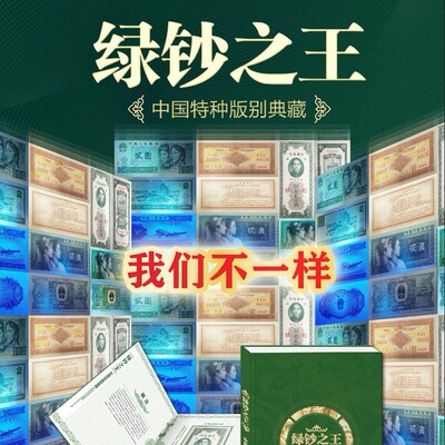 Новый продукт Король Green Banknote Coin Collection Hard Coin Bank Подарки подарки подарки мемориальная коллекция