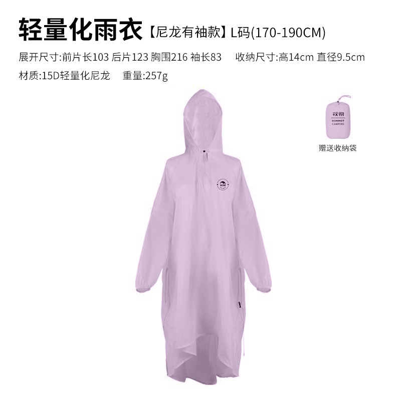 Kommot Muche 大人用レインコート 男女兼用 厚みのあるレインポンチョ アウトドア 登山 ハイキング サイクリング 旅行 ポータブル|undefined