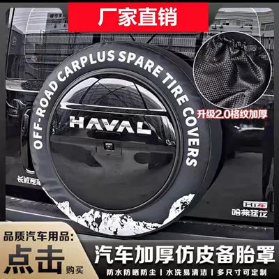 Suitable for the New Original: Spare wheel cover - original-longmen-new-energy-18inch-exclusive-carbon-fiber-thickening-20