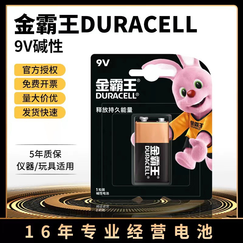 Duracell 9V battery alkaline multimeter wireless microphone microphone guitar battery smoke alarm Duracell 9V battery alkaline multimeter wireless microphone microphone guitar battery smoke alarm