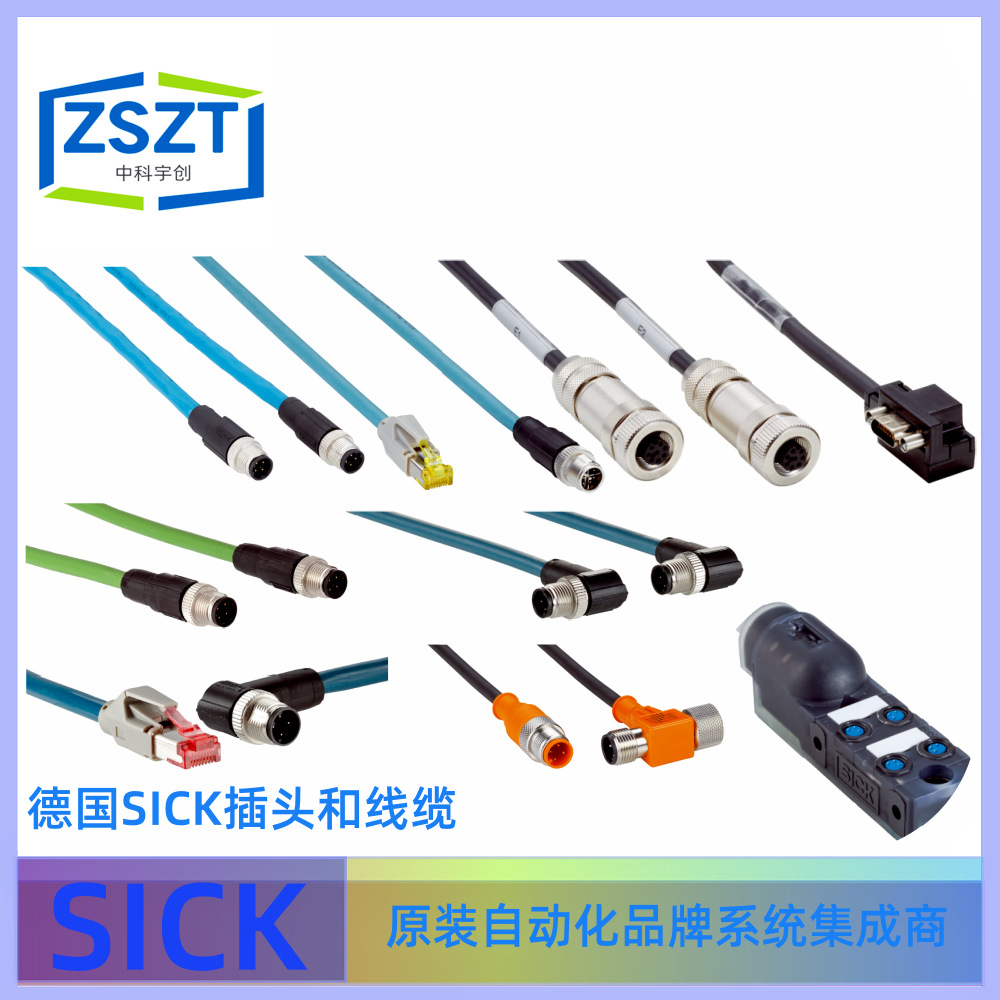 SICK西克YG8U14-020VA3XLEAX插头和电缆