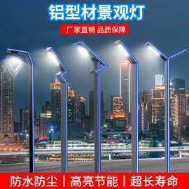 庭院灯3户外厂家景观灯LED园林别墅小区广场超亮防水路灯铝型材