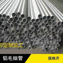 6061铝管6063国标铝管精密铝管车牙氧化铝管加工打孔