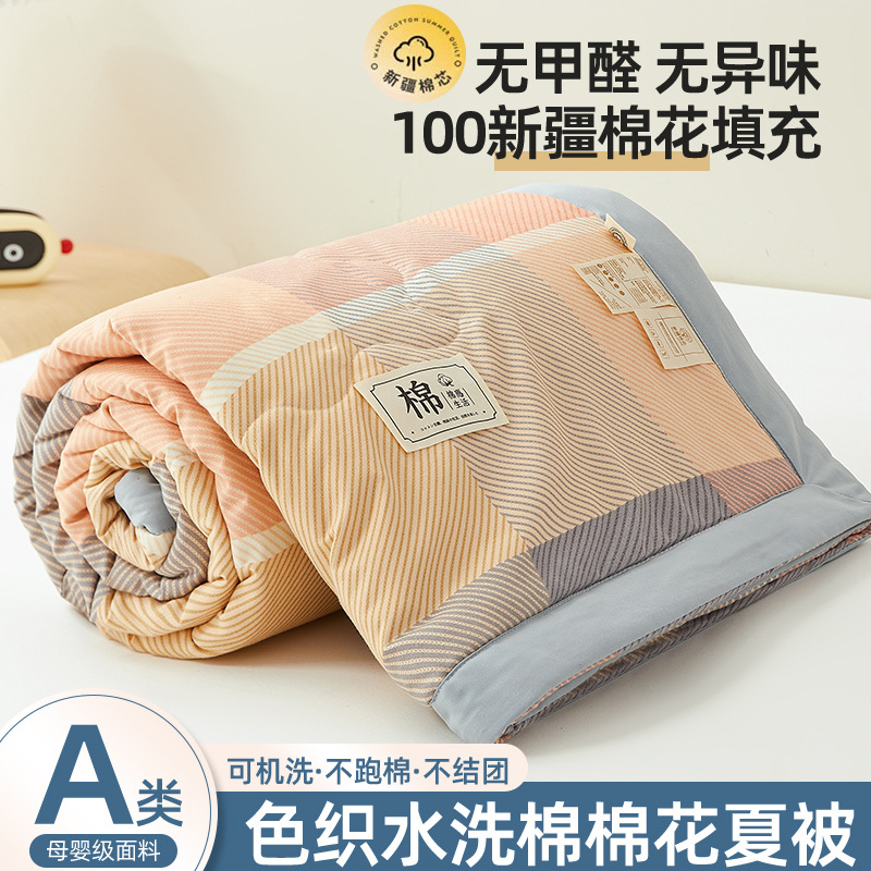 Una clase de algodón lavado Xinjiang algodón puro colcha fresca de verano, colcha de aire acondicionado lavable a máquina de cuatro piezas, colcha individual de verano