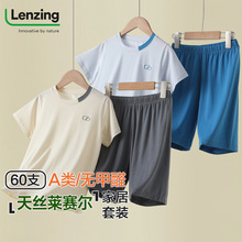 莱赛尔男童睡衣夏季薄款儿童短袖短裤a类中大童家居服套装可外穿