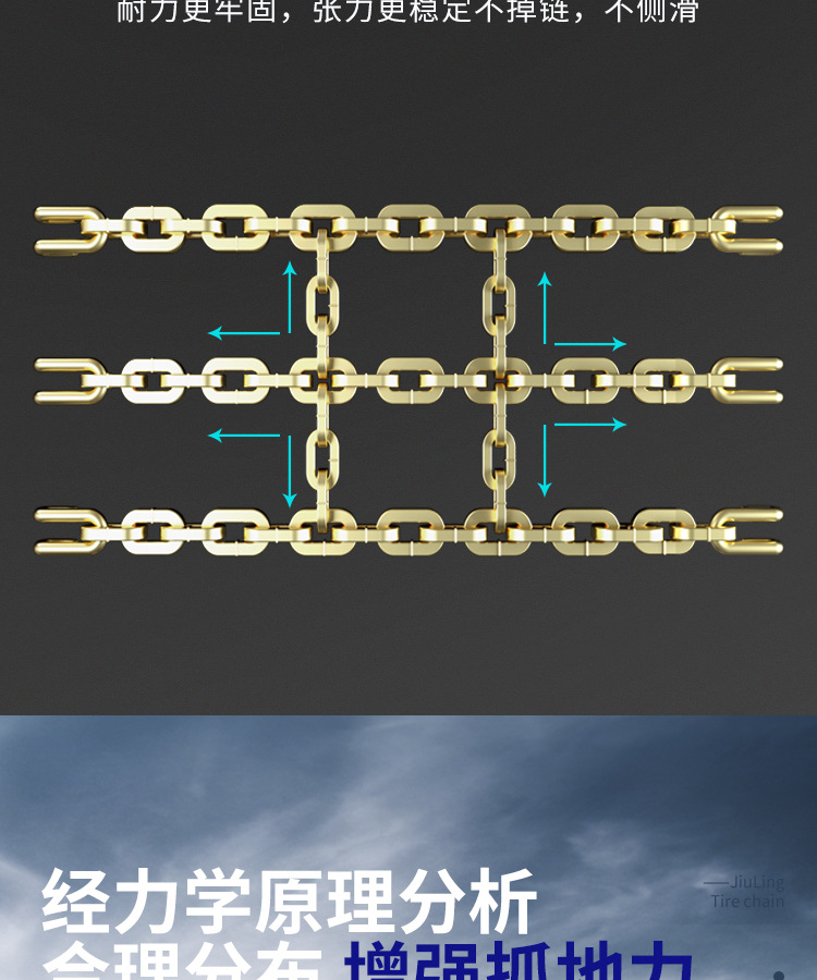 防滑链_09