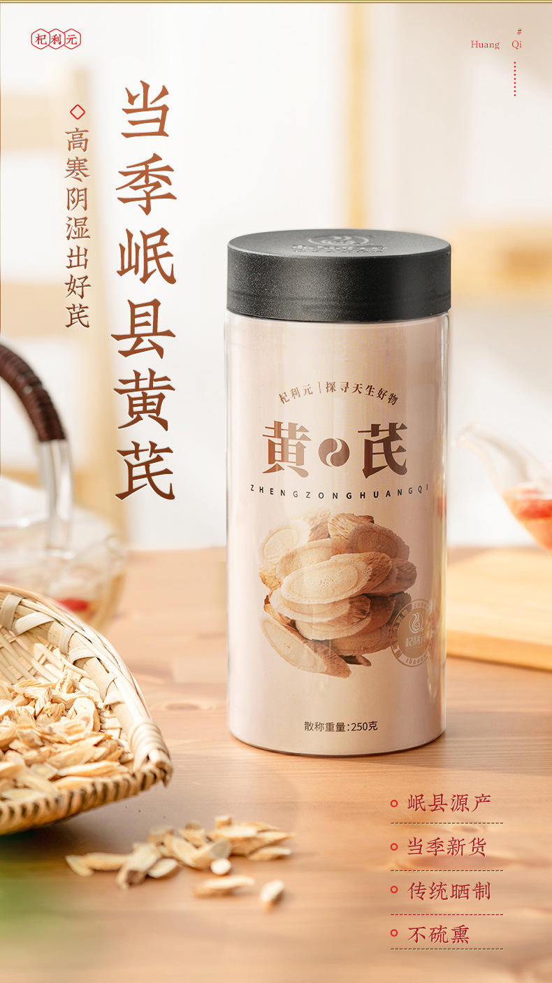 Dried Astragalus Root Slices Huang Qi 250g Gansu Bei Qi for Herbal Tea and Soup overview