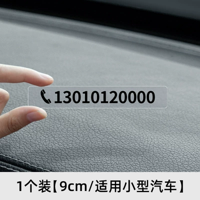 Nömrəli dayanma kartı, Simple Car-Mounted Moving Car Number - small-size-black