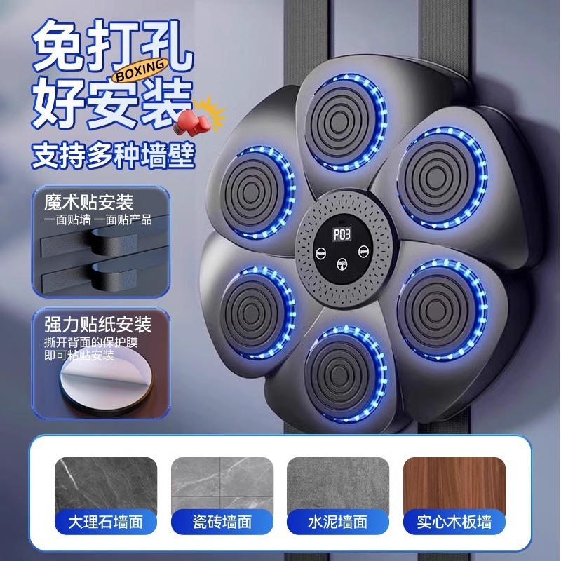 スマートボクシング音楽機家庭用成人壁ターゲット児童パンチ電子反応ターゲット発散訓練器材|undefined
