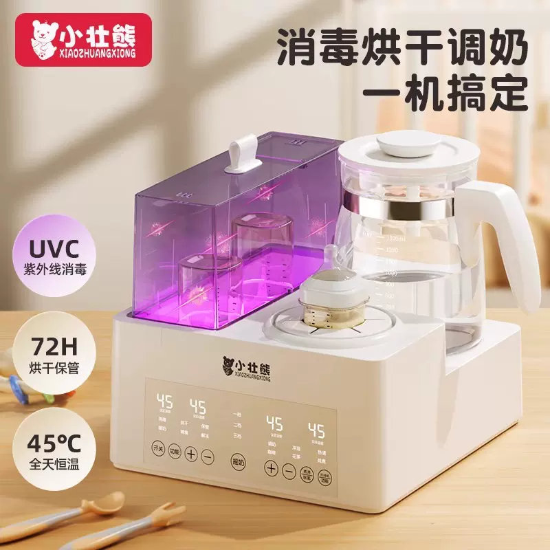 恒温水壶奶瓶消毒温奶暖奶三合一自动摇奶加热婴儿专用热奶器