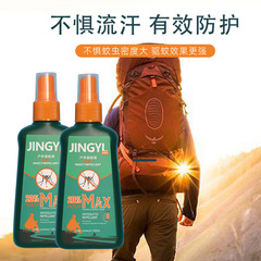 Jingyoule Mosquito Repellent Spray Outdoor Camping Mosquito Repellent Liquid Outdoor Fishing Portable Anti-Bite Mosquito Repellent Water Wholesale
