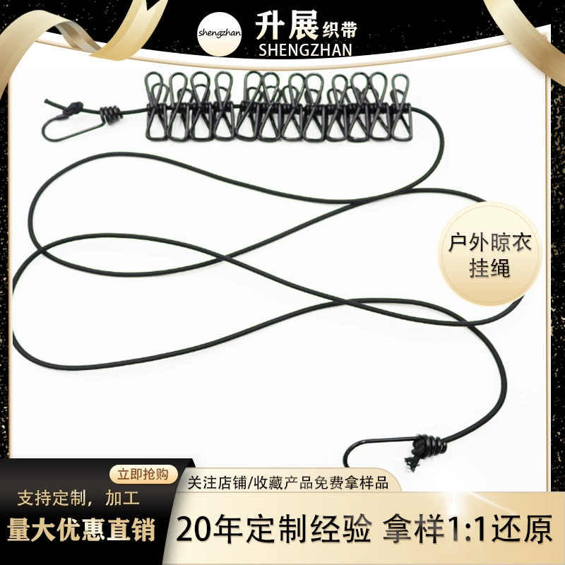 Вешалка для одежды на открытом воздухе