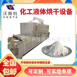 微波干燥设备;带式干燥设备;箱式干燥设备