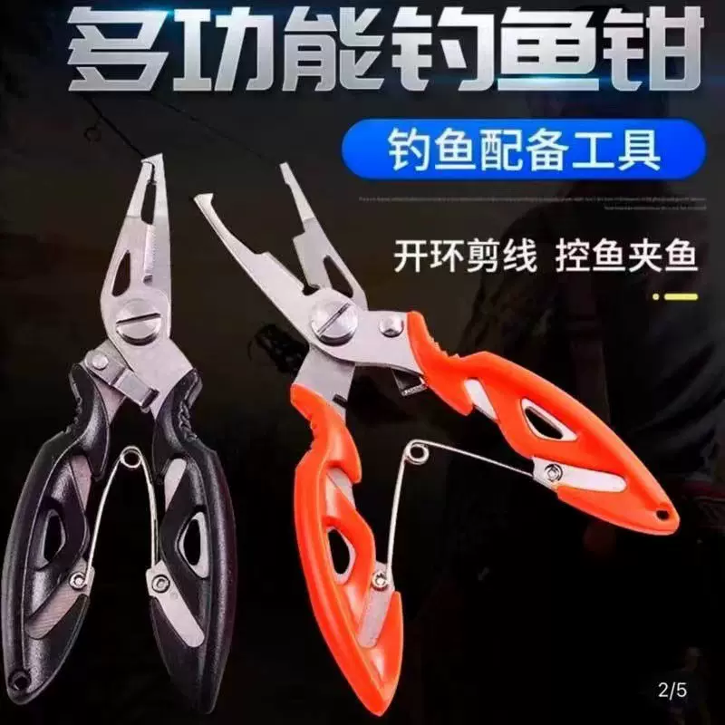 路亚钳 多功能路亚钳 控鱼器 路亚钳子 钓鱼剪 路亚钳子 钓鱼剪刀