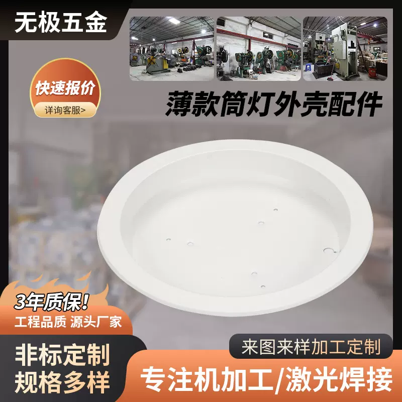 批发led超薄筒灯外壳配件铁制冲压嵌入式铁质射灯天花灯外壳配件