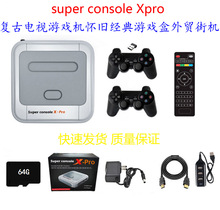 super console Xpro͹ҕΑCfΑQ֙Cͯ꽛