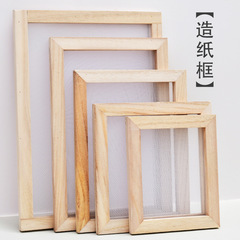 古法製紙枠メーカー現物卸売り松木模造紙枠児童DIY手作りパルプ画DIY製紙網