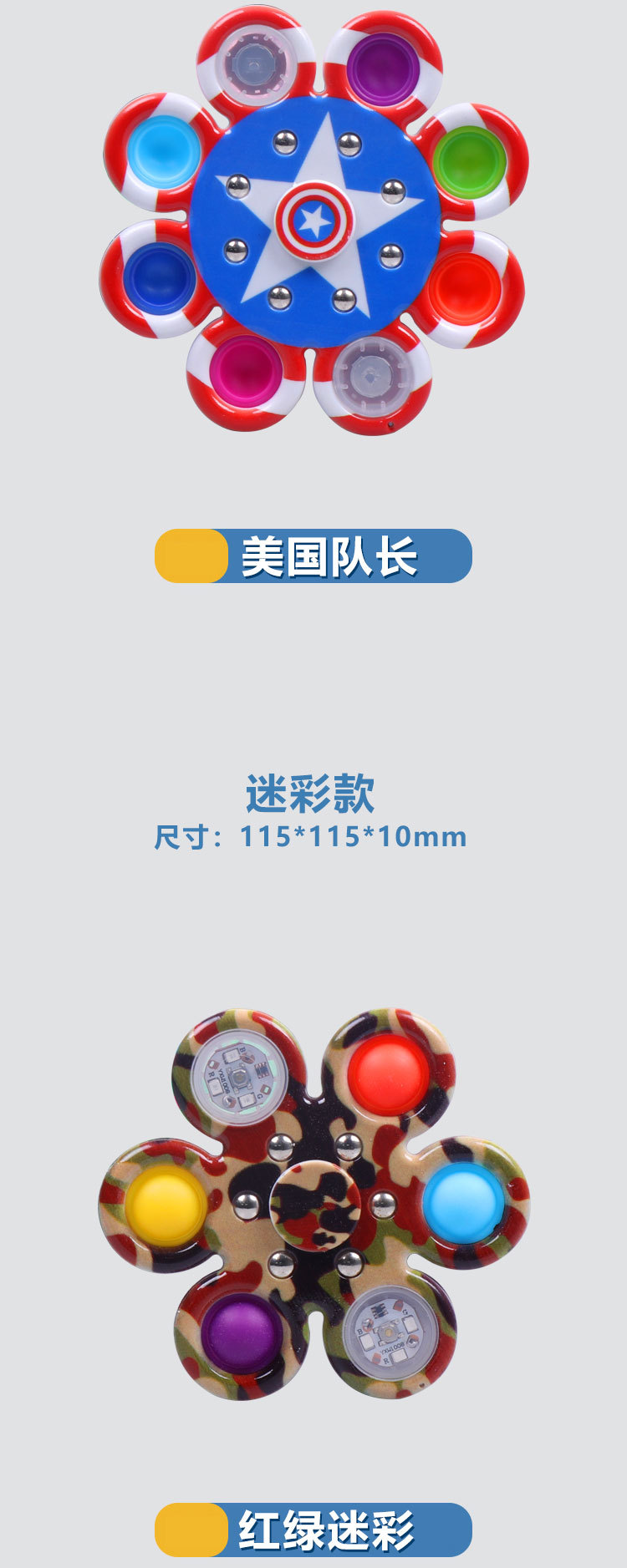 带灯印花泡泡乐陀螺