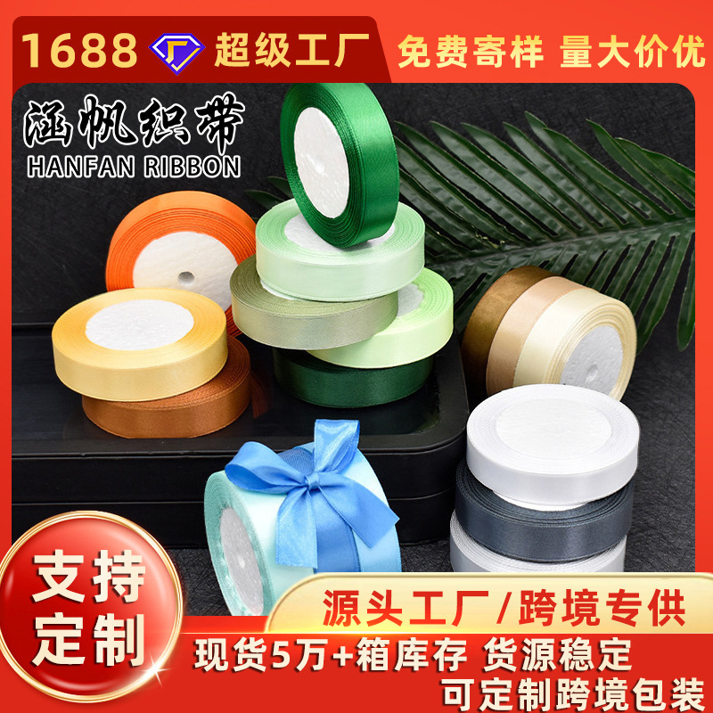 Cross-Border Best-Selling 2cm Wide Satin Ribbon for Flower and Baking Packaging, Handmade DIY Bow Gift Box Decoration Ribbon