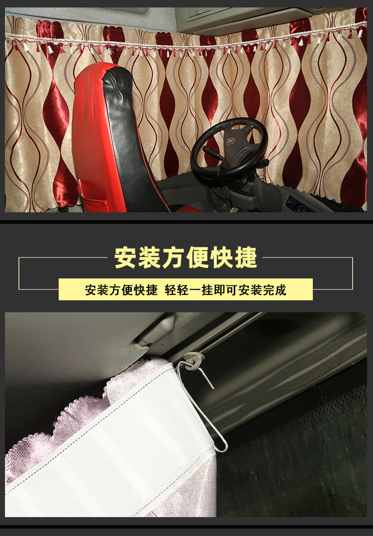 Truck Curtain Sunscreen Liberation j6p Dragon 0 Sleeper Curtain Dragon JH6 Howo Tianjin GTL Thickened Sunshade Curtain