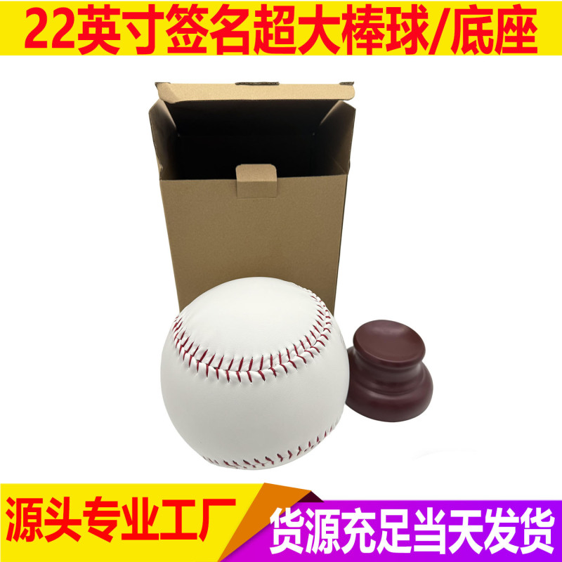 2026 Trending American-Style Baseball Ornaments, Popular Creative Desktop Decorations, Customizable with Your Own Designs or Logo, Large Baseball