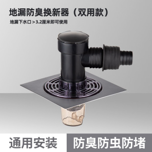 Washing Machine Floor Drain Transformation Deodorant Old Floor Drain Replacement New Sticking Water Filter Hair Core Artifact Air Blocking Worm Toilet