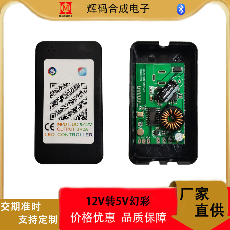 12V to 5V Magic Color App Controller Led Light Strip Lotus Lamp App Controller Rgb Controller 2.4g Remote Control 12V to 5V Magic Color App Controller Led Light Strip Lotus Lamp App Controller Rgb Controller 2.4g Remote Control