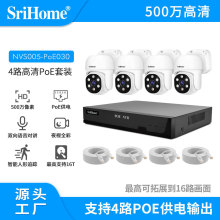 Srihome4/8路NVR硬盘录像机3MP/5MP高清摄像头POE供电监控套装