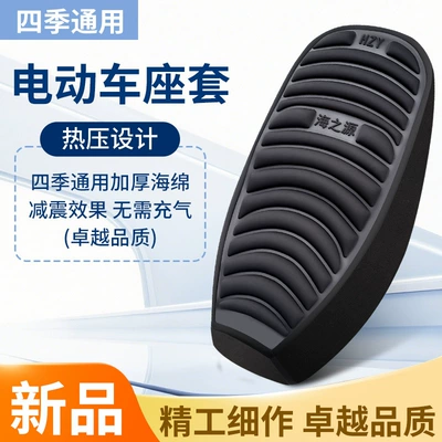 Electric Vehicle Seat Cover, Thickened Delivery Electric Vehicle Seat Cover, Breathable Electric Motorcycle Seat Cover, Universal for All Seasons, Wholesale