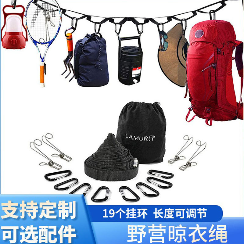 아마존 아웃도어 텐트 수납용 걸이끈, 단체 캠핑용 빨래줄, 해먹 끈, 19링 빨래줄, 다용도