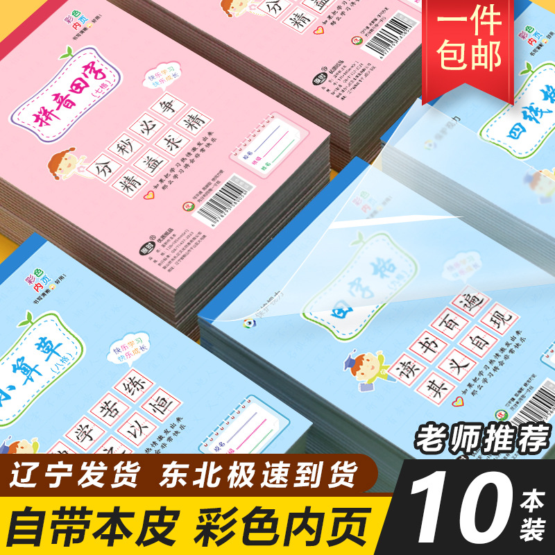 【包郵】32K藍粉作業本豎翻小學幼兒園藍粉自帶本皮小本一件代髮