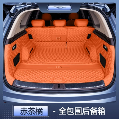 Suitable for 26 models of Trunk Mat - shangjie-h5-red-tea-orange-full-coverage-trunk-mat-anti-stain-and-anti-wrinkle-26-models-of-shangjie-h5