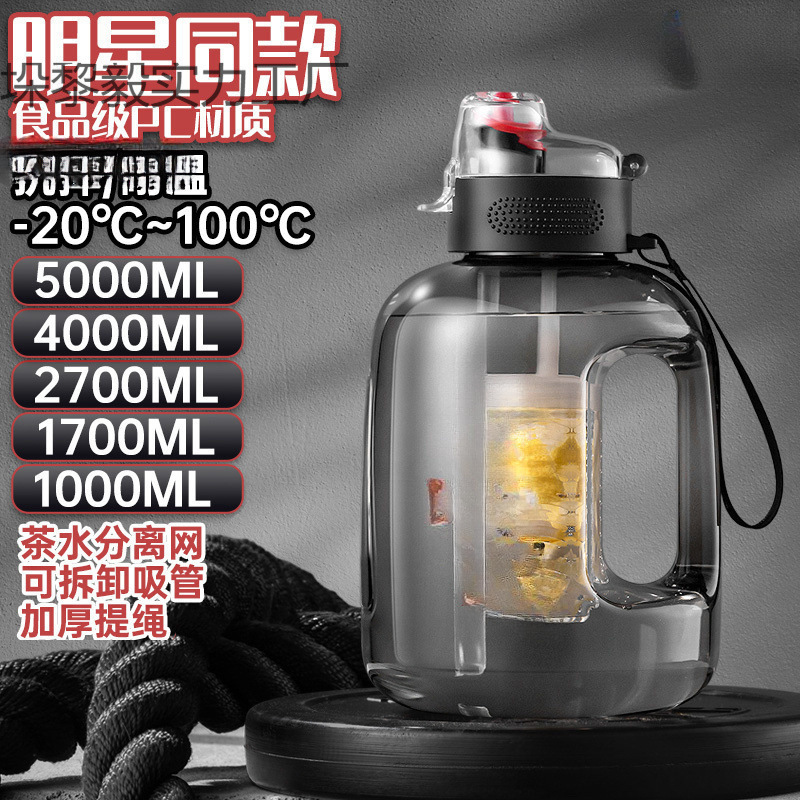 茶水分離カップ大容量大型バレルスポーツ男性と女性のフィットネス食品グレードのプラスチックポータブルビッグベリーケトル|undefined