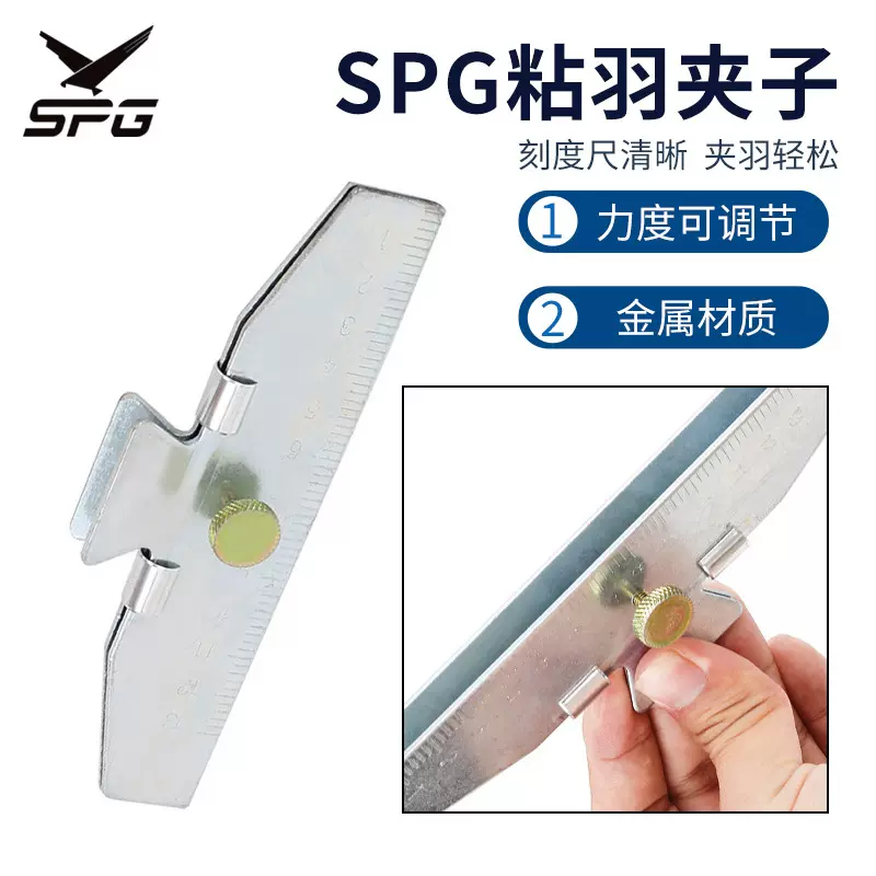 弓箭射箭器材 粘羽器夹子 单独黏羽夹子通用外贸货源现货厂家直供