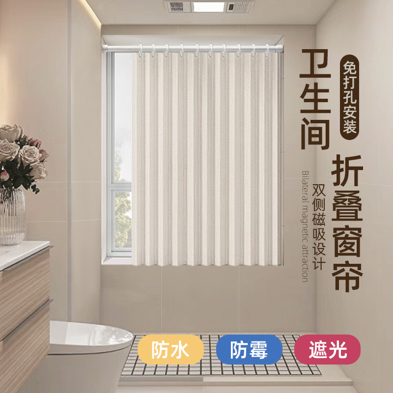 Bathroom Curtain, No-Drill Installation, Toilet Light-Blocking, Waterproof, Privacy Protection, Small Window, Cross-Border Trade