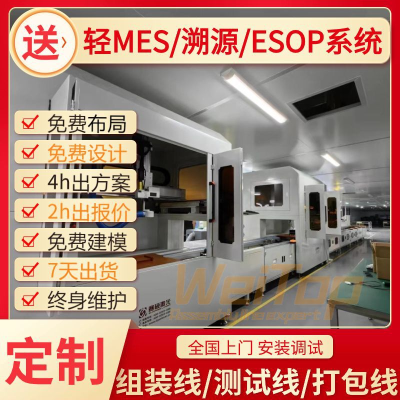 广东直销新能源锂电池生产线PCAK克包装配流水线电池包组装线批发