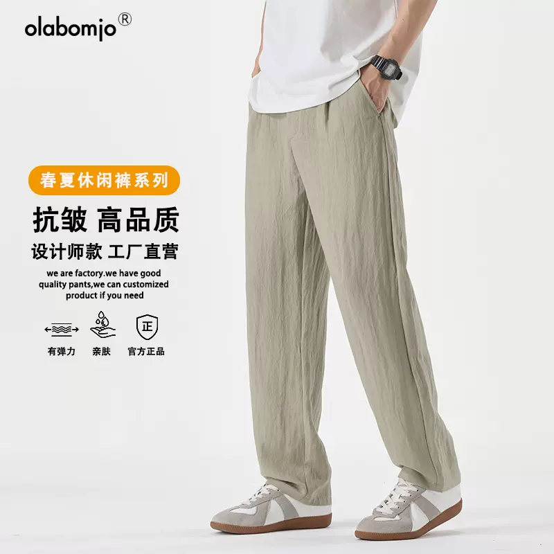 OLA春夏亚麻混纺休闲裤男凉感透气垂顺抗皱宽松直筒通勤百搭长裤