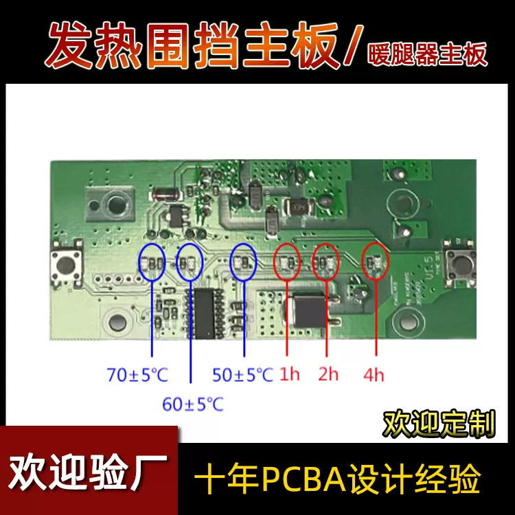 电加热围挡垫主板办公室桌下取暖电暖发热板电热暖脚屋烤脚烘脚器
