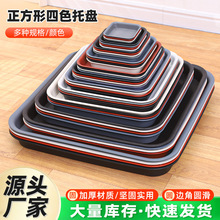加厚花盆托盘正方形四色接水盘盆景树脂底座地底垫托家用防漏水托