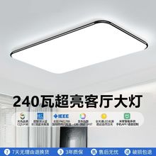 超大客厅灯全光谱护眼LED吸顶灯大灯简约现代卧室灯全屋套餐灯具