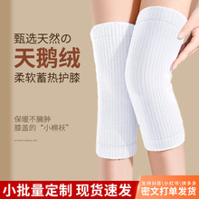 鹅绒护膝盖秋冬保暖老寒腿男女士关节老年人专用防寒加绒护套防滑