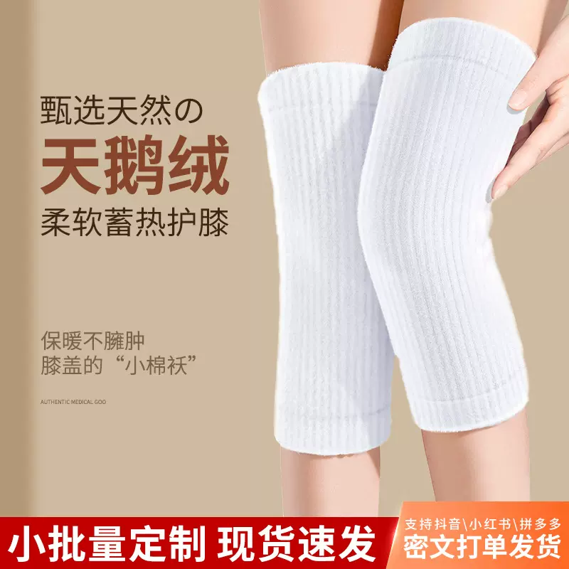 鹅绒护膝盖秋冬保暖老寒腿男女士关节老年人专用防寒加绒护套防滑