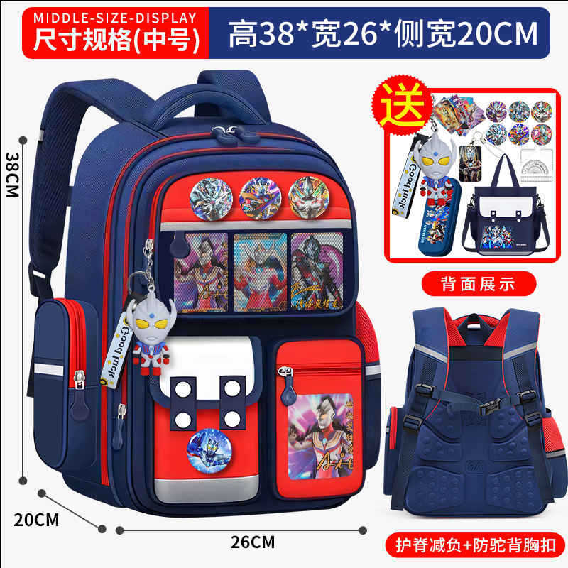 小学生儿童书包奥特曼一二三到六年级男童减负护脊轻便大容量背包|undefined