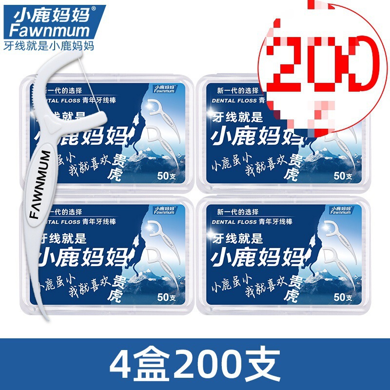小鹿妈妈牙线超细家庭装便携清洁剔牙牙签一次性家用牙线棒包邮1|undefined