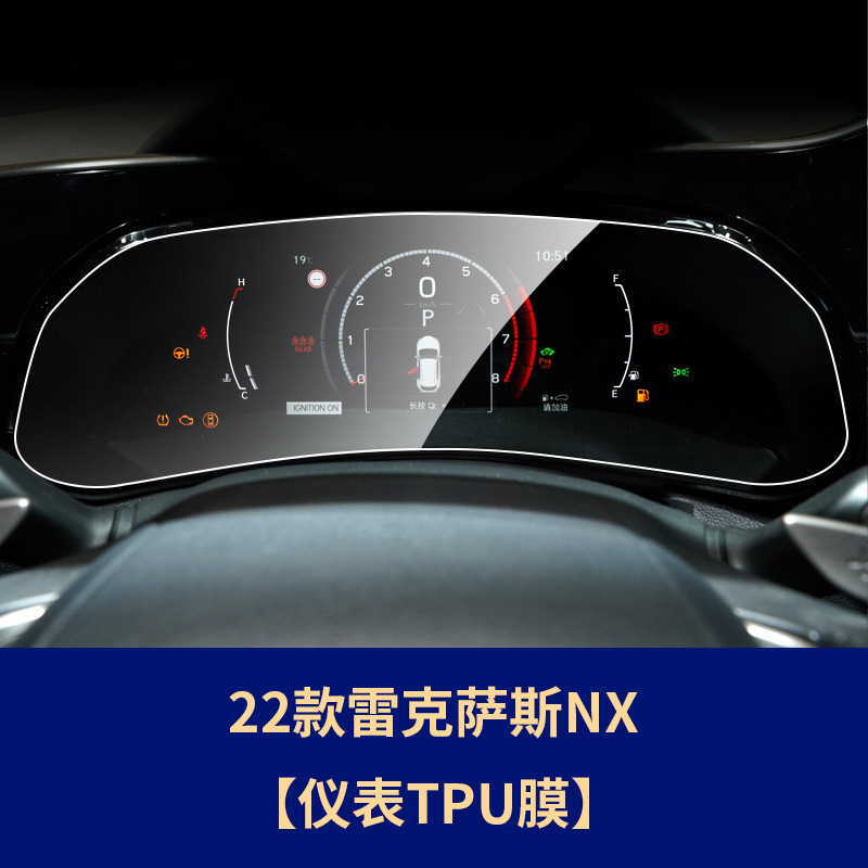 Film for — Lexus Car interior film - lexus-nx-instrument-panel-tpu-film