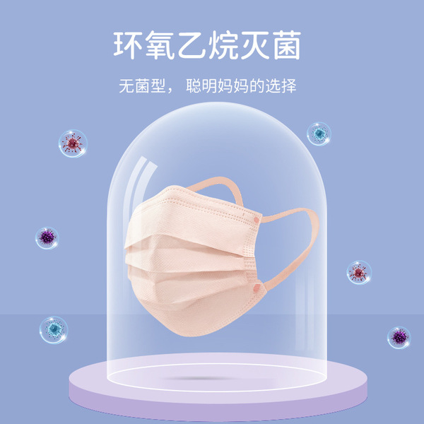 Beginning doctor Children's Mask Disposable Medical and Medical…