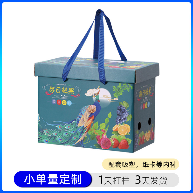 新年礼品包装盒加印年货熟食土特产水果大礼包手提盒子分装