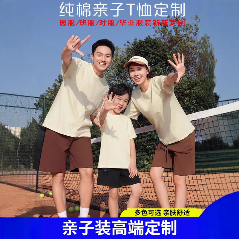 Pure Cotton T-Shirt Men's Advertising Event Clothing Family Clothing Kidsren's Cultural Shirt Short-Sleeved Custom School Class Uniform Wholesale Printing