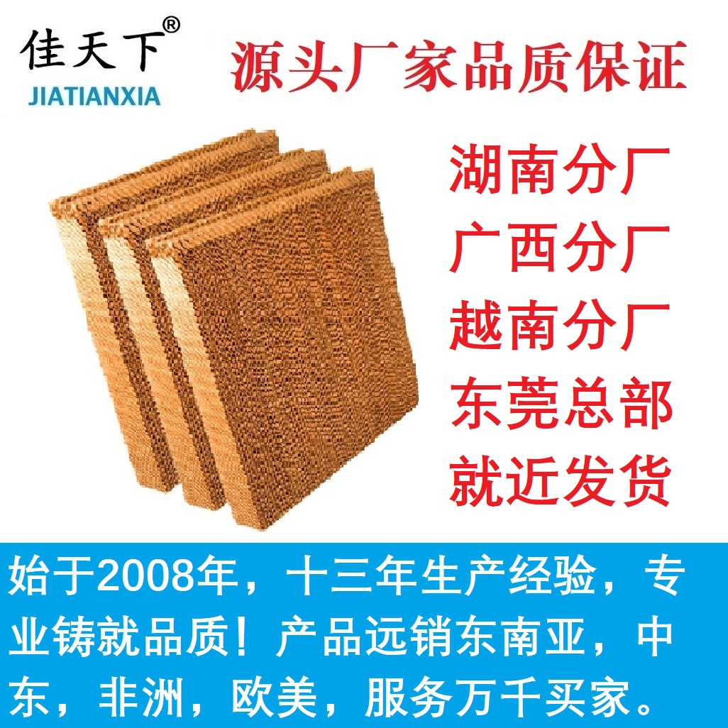 Cooling Охлаждающая подставка - производитель испарительных охладителей 7090/6090/5090 из провинции Гуандун.
