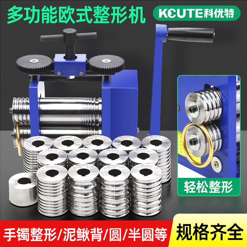 压片机机整形素圈圆形机改号手镯泥鳅圈口首饰圈口整形背口焊接